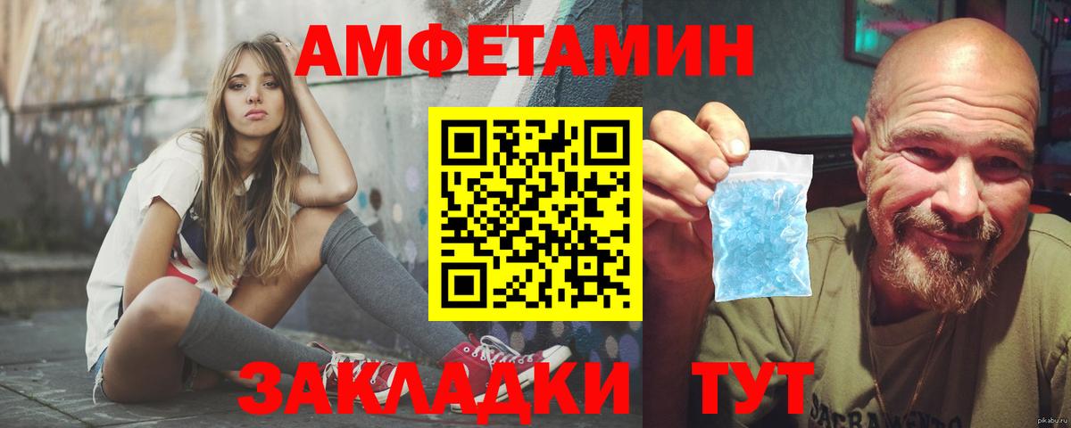 Amphetamine VHQ Кизилюрт