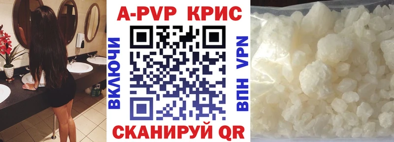 A PVP кристаллы  Кизилюрт 