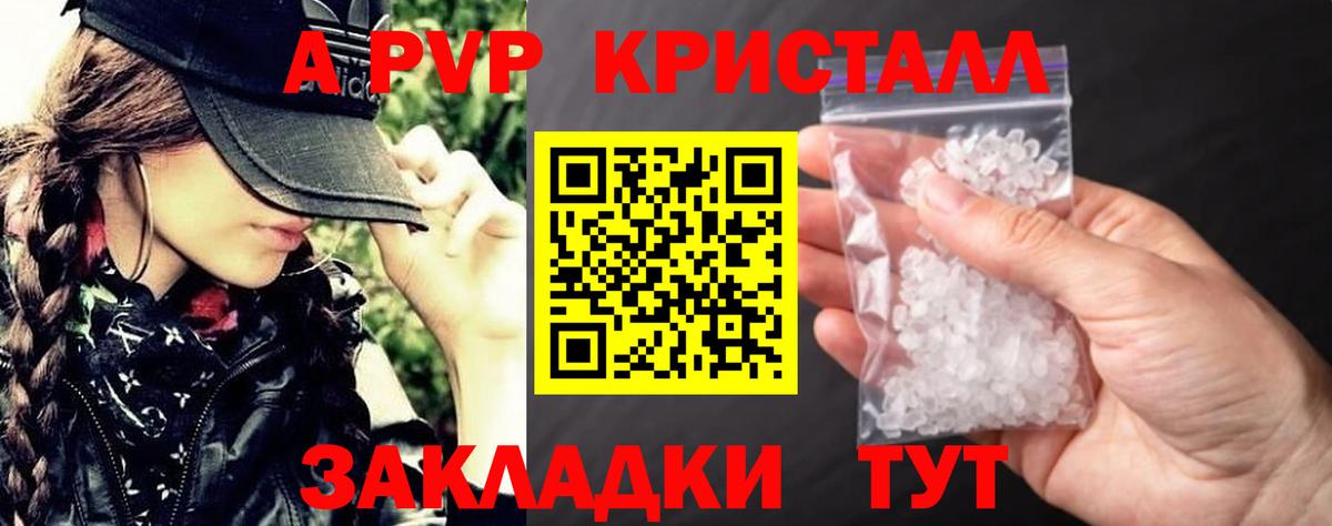 A PVP СК  купить наркотики сайты  Вход с VPN  Alfa_PVP СК  Кизилюрт  A-PVP СК 