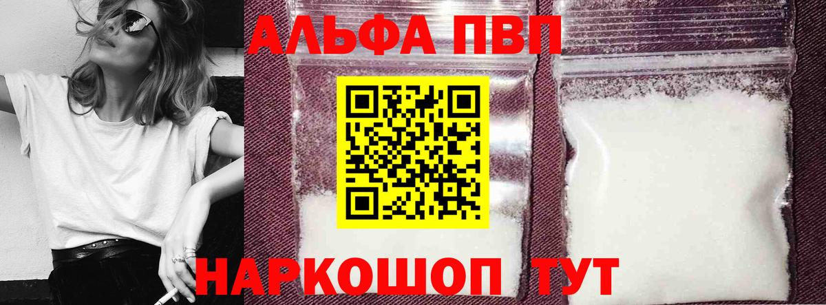 A-PVP крисы CK Кизилюрт