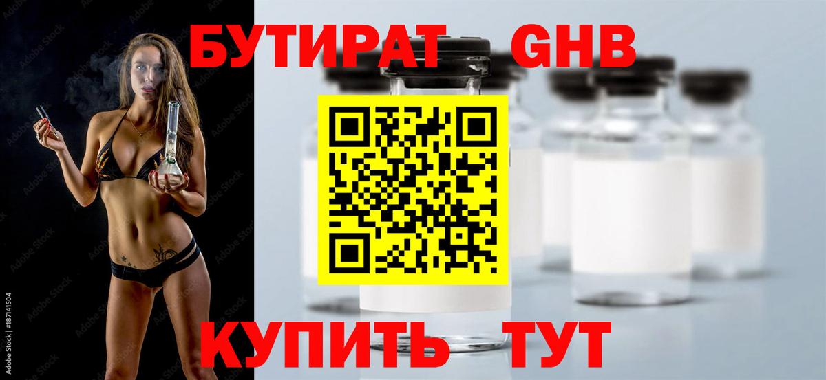 Кизилюрт  Бутират буратино  Вход с VPN 