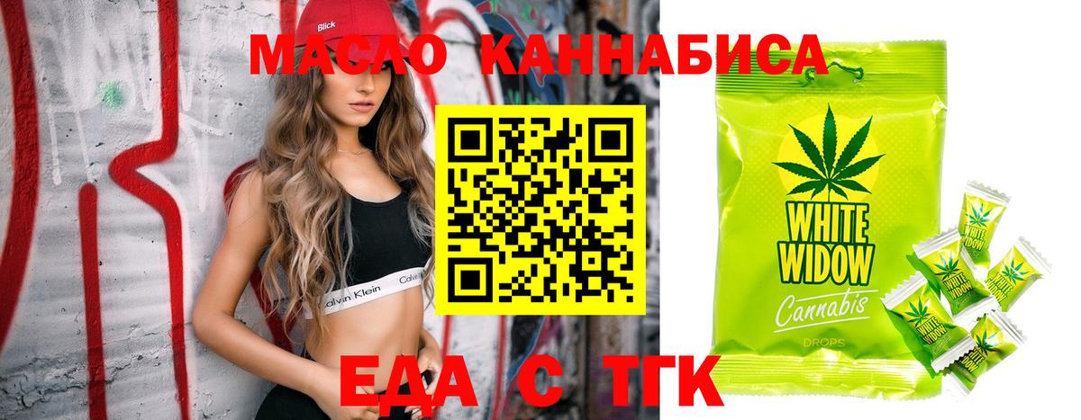 Еда ТГК конопля Кизилюрт