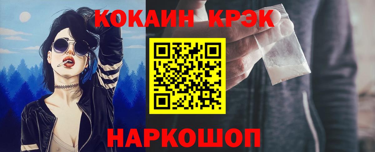 Кокаин Fish Scale  Кокаин Колумбийский  Вход с VPN  Кизилюрт 