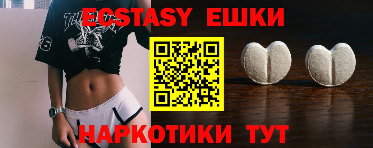 ЭКСТАЗИ таблы  Вход с VPN  Ecstasy  Кизилюрт  ЭКСТАЗИ VHQ 