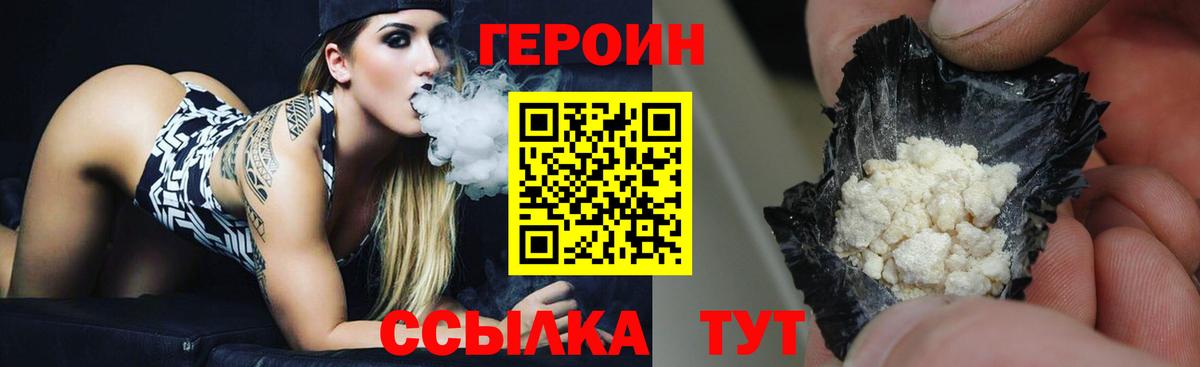 Кизилюрт  Героин белый  Вход с VPN 