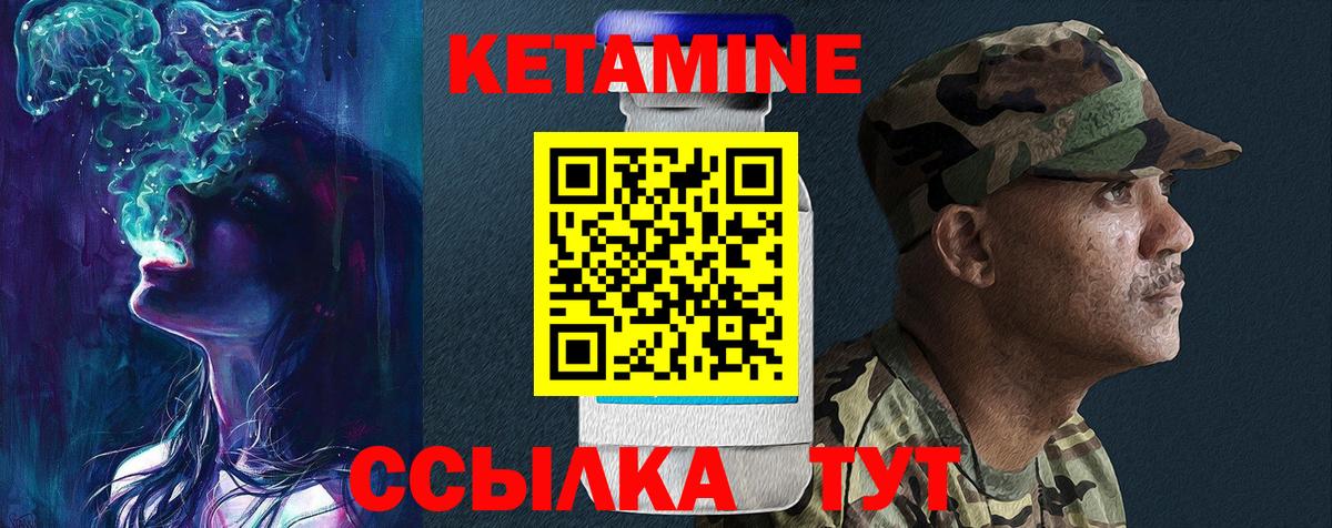 Кетамин ketamine  Вход с VPN  Кизилюрт  omg   Кетамин ketamine 