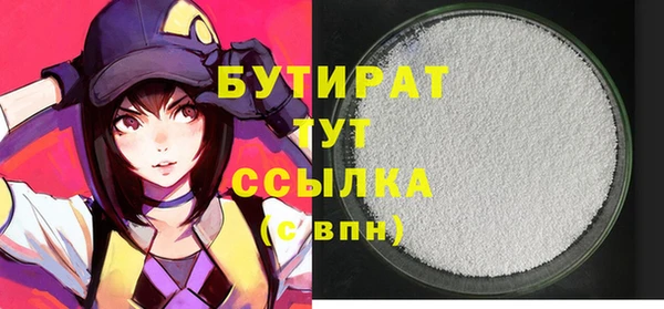 трава Гусиноозёрск