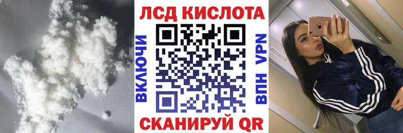 ЛСД экстази кислота  наркота  кракен зеркало  Кизилюрт 