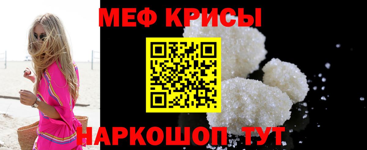 МЯУ-МЯУ VHQ  Вход с VPN  МЕФ мука  МЯУ-МЯУ  Кизилюрт 