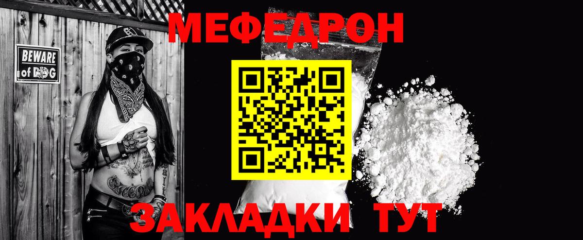 МЕФ кристаллы Кизилюрт