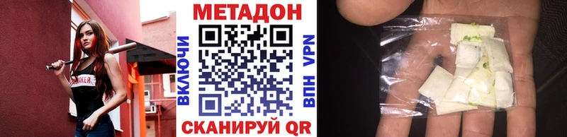 МЕТАДОН кристалл  Кизилюрт 