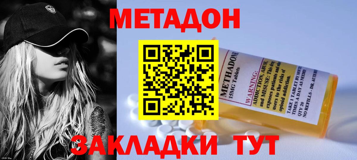 МЕТАДОН белоснежный Кизилюрт