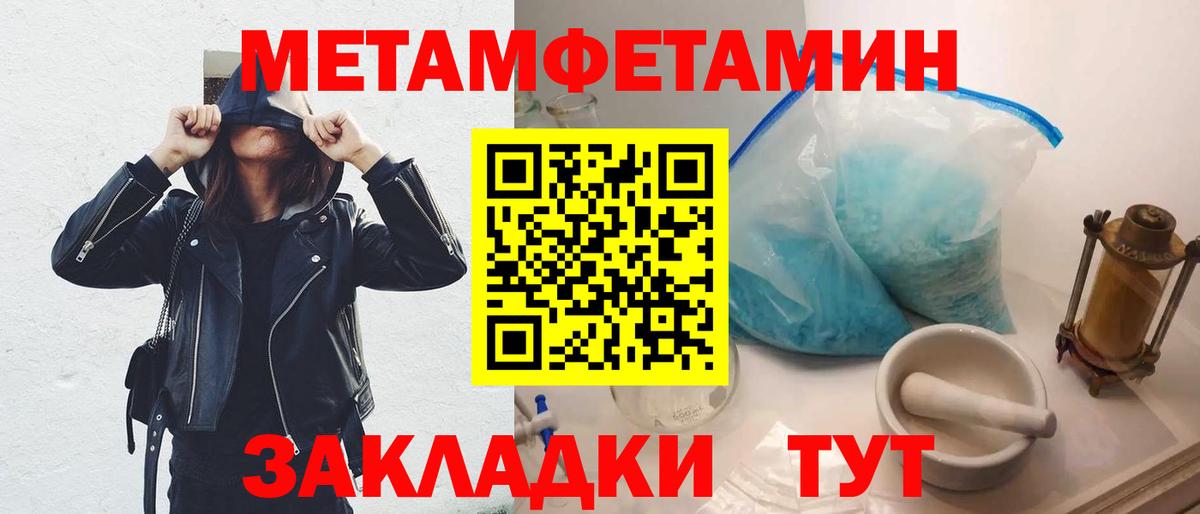 Кизилюрт  Первитин кристалл  Первитин кристалл  Вход с VPN 