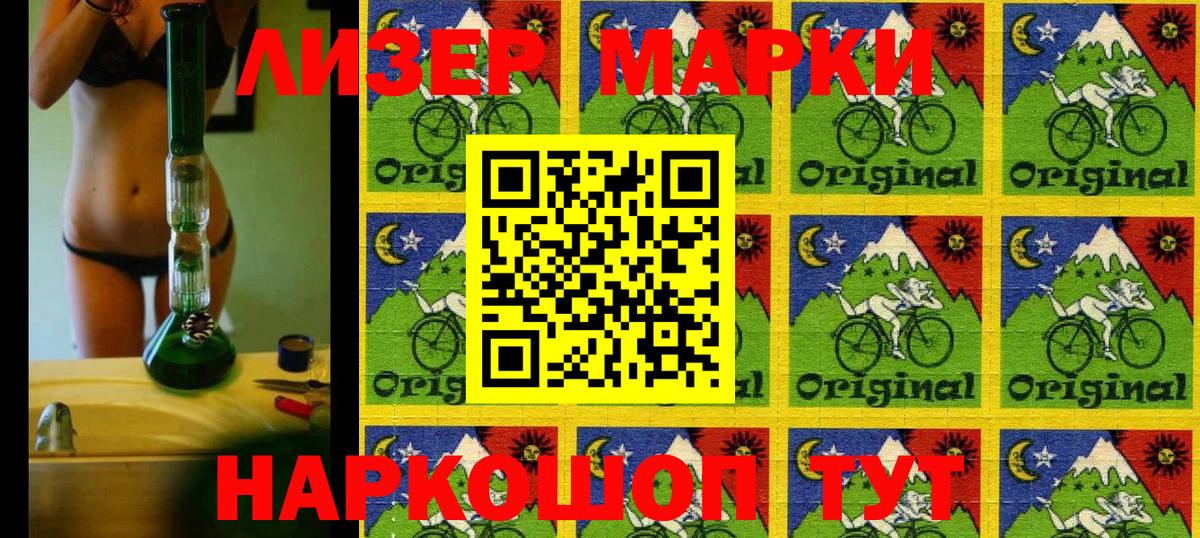 Марки NBOMe  Наркотические марки 1,8мг  Кизилюрт  Вход с VPN  Наркотические марки 1,8мг 