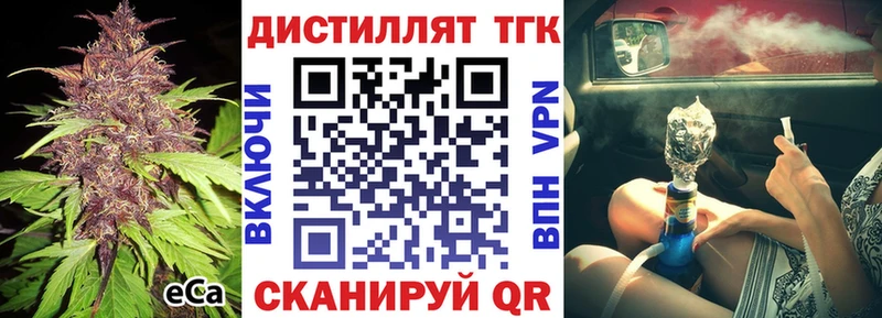 Дистиллят ТГК THC oil  продажа наркотиков  Кизилюрт 