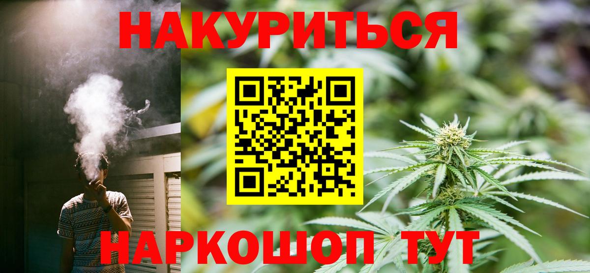 Каннабис Ganja  Бошки Шишки White Widow  Вход с VPN  Бошки марихуана семена  Кизилюрт  Бошки Шишки Amnesia 